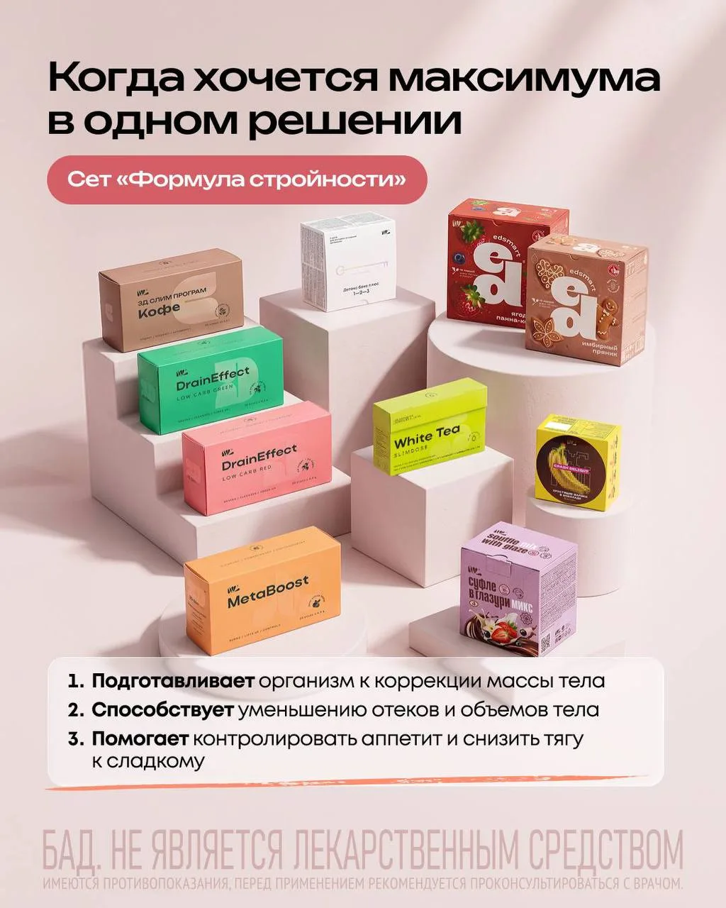 Сет 4