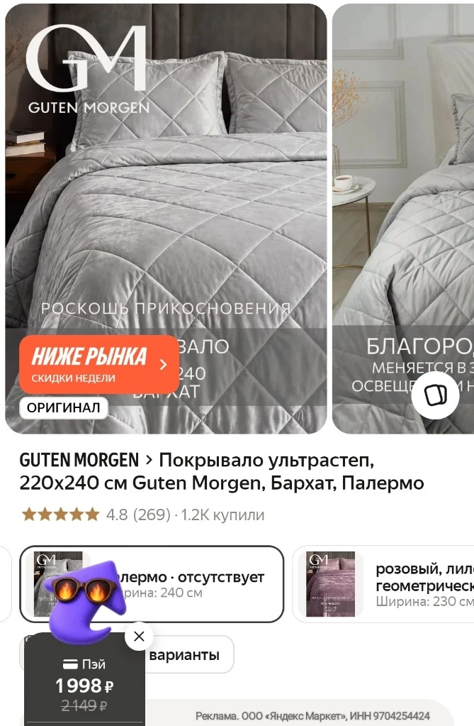 Цена с перчиком🔥