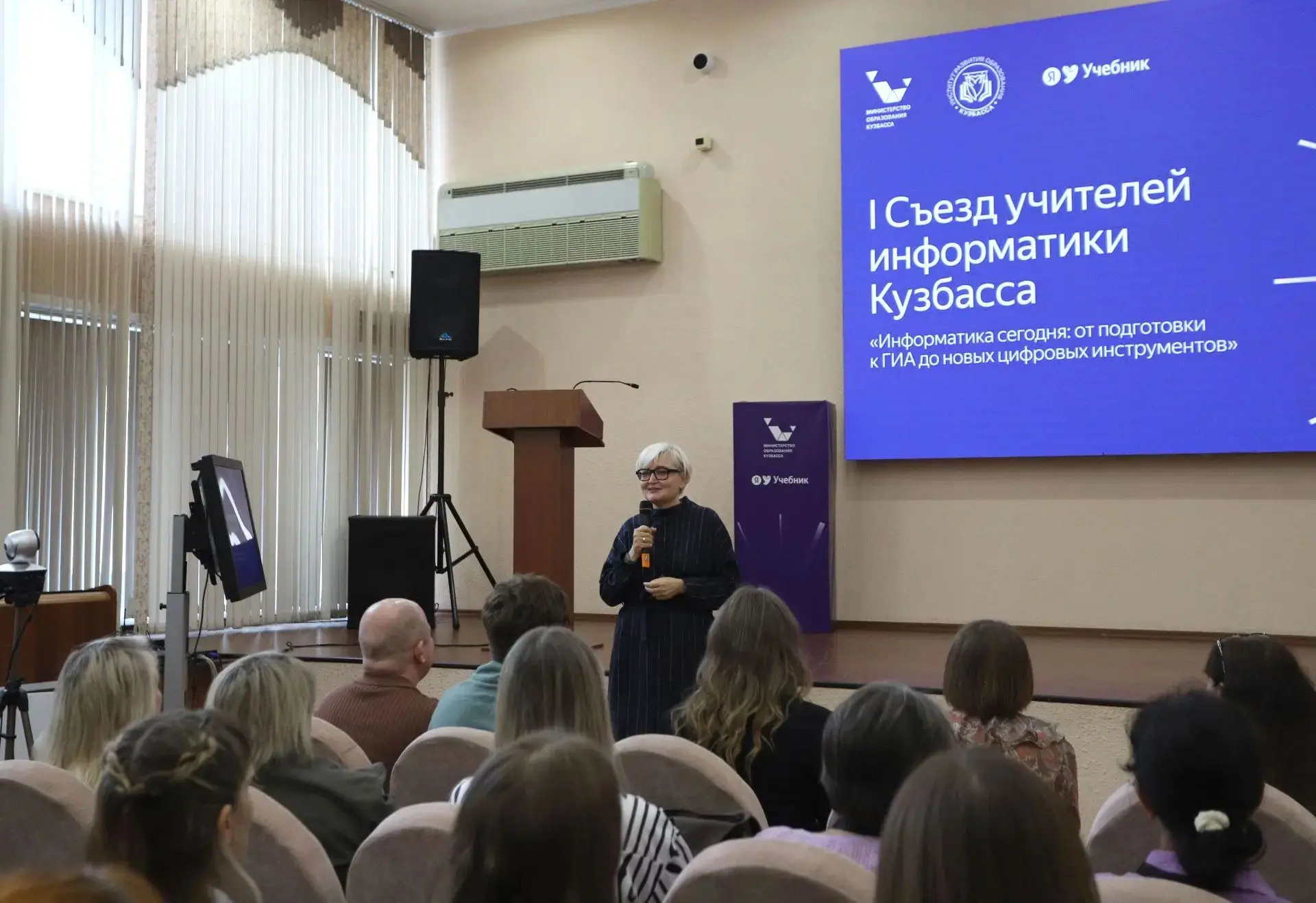 В Институте развития образования Кузбасса прошел I съезд учителей информатики