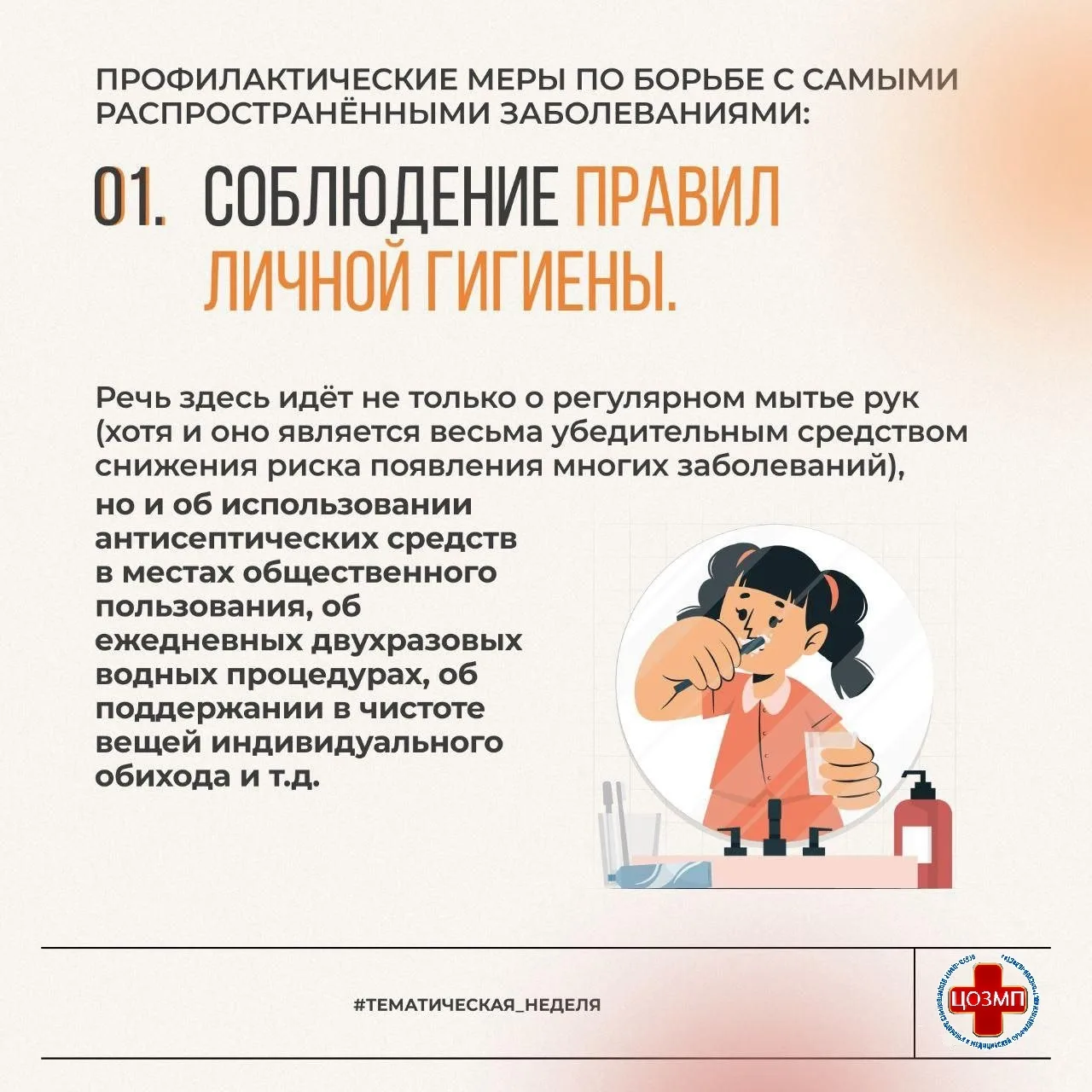 Неделя сохранения здоровья детей: время действовать вместе! 🙌🔥