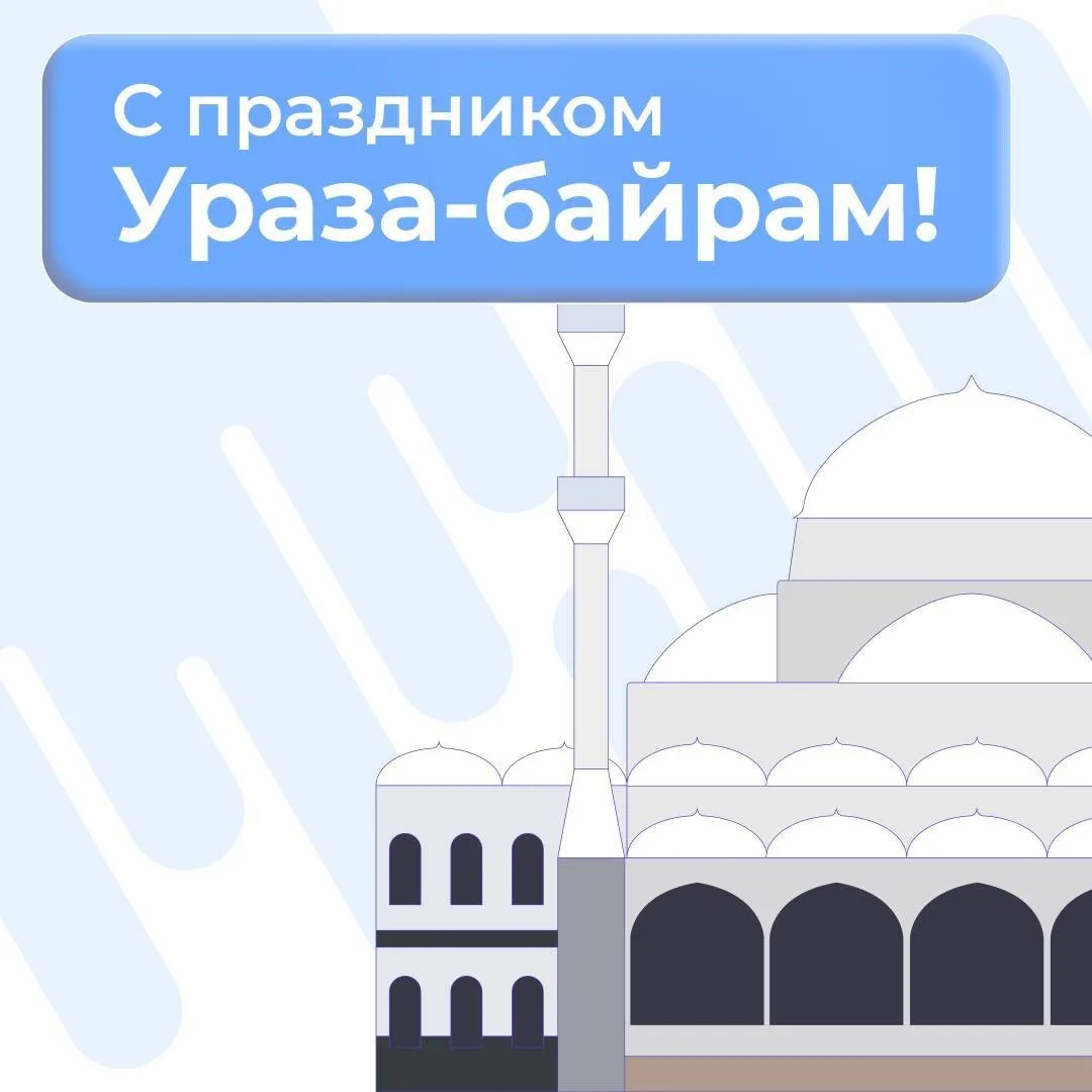 С праздником Ураза-байрам!  С наступлением праздника жителей Дагестана поздравил глава республики Се