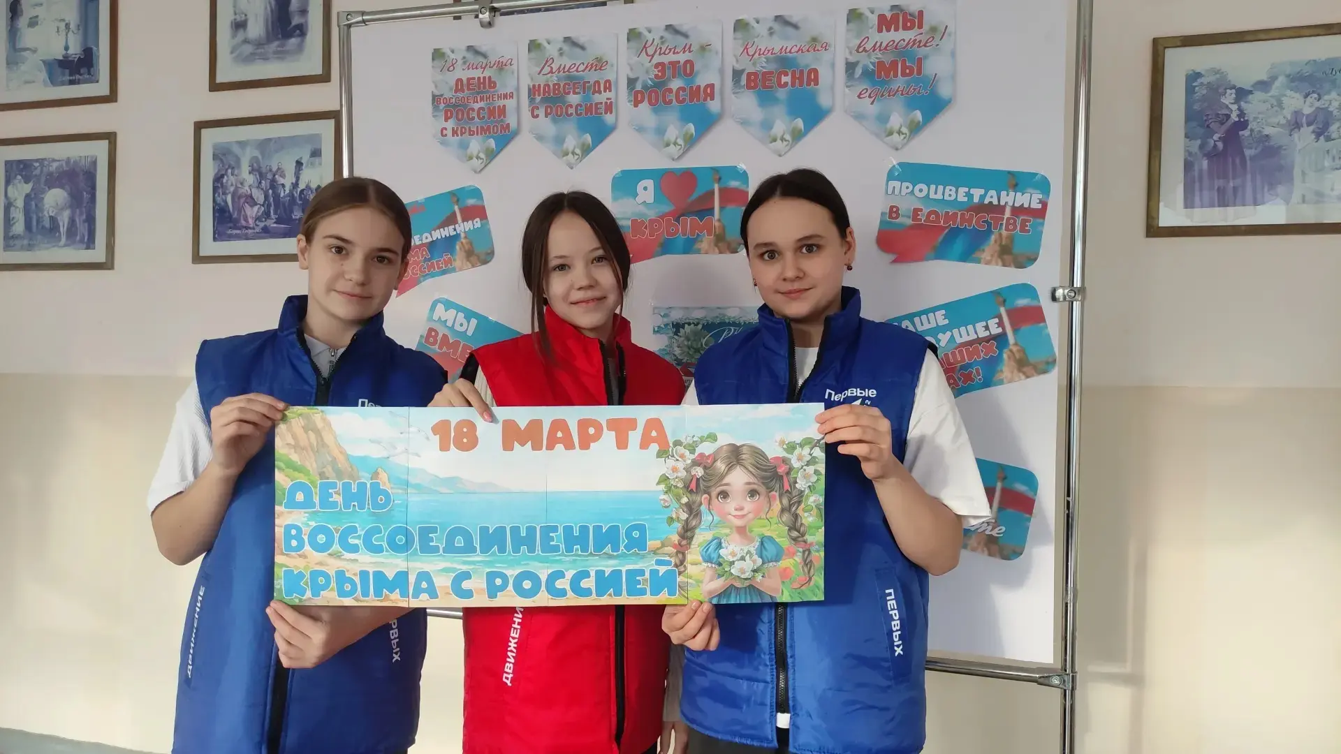 🇷🇺🇷🇺🇷🇺Оформление праздничной Фотозоны🎈🎈🎈ко Дню воссоединения Крыма и Севастополя с Россией🤝💪🔥🇷🇺🇷🇺🇷🇺 