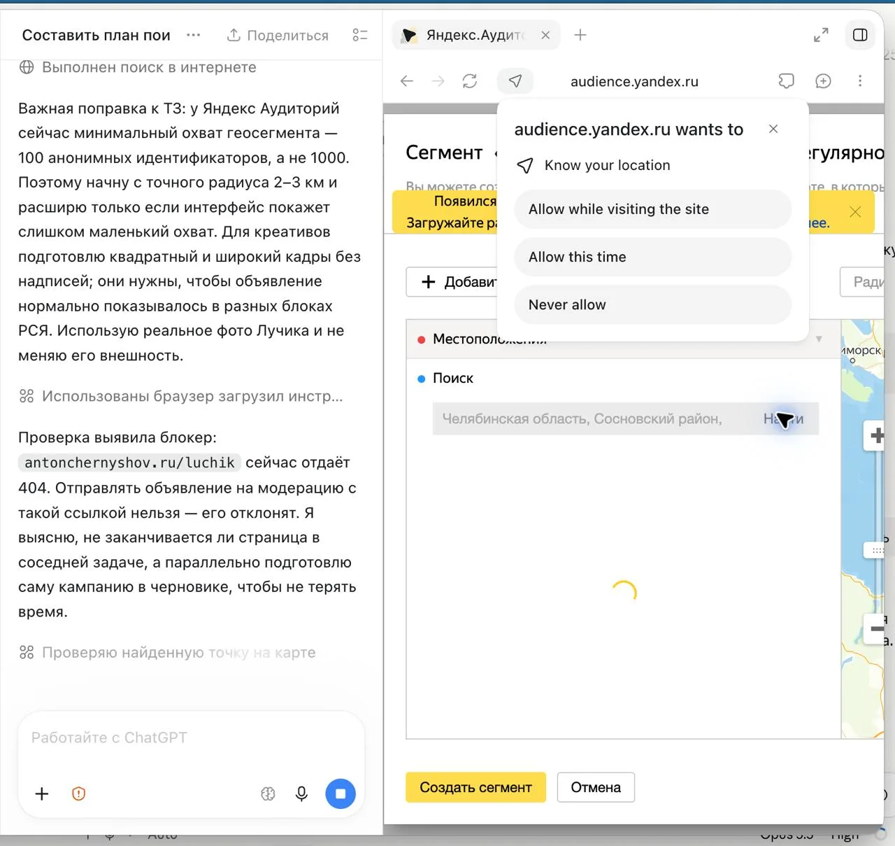 сел делать сайт и рекламу по местоположению нашего поселка