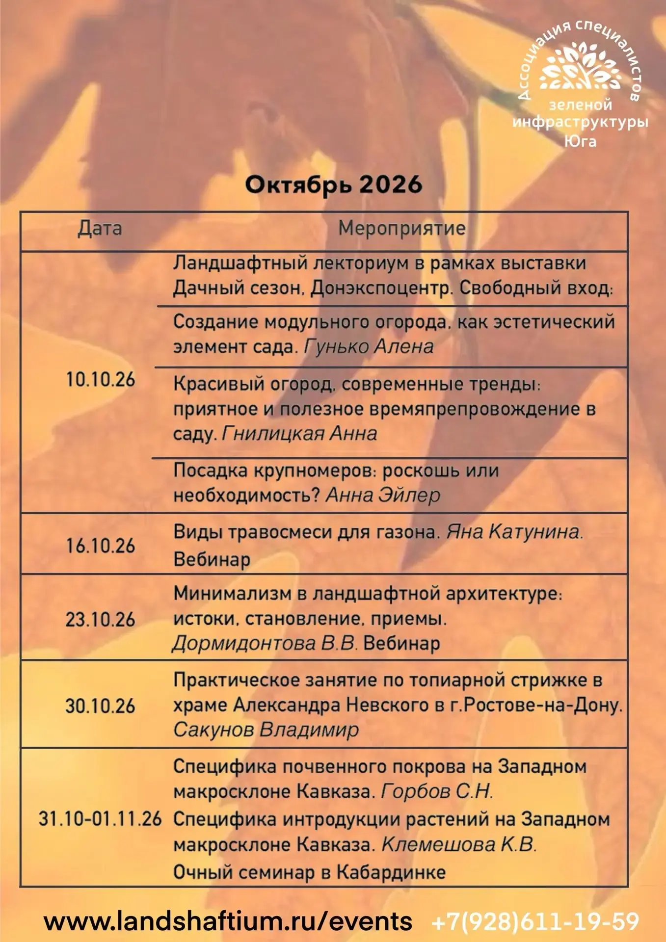 Коллеги, внимание!