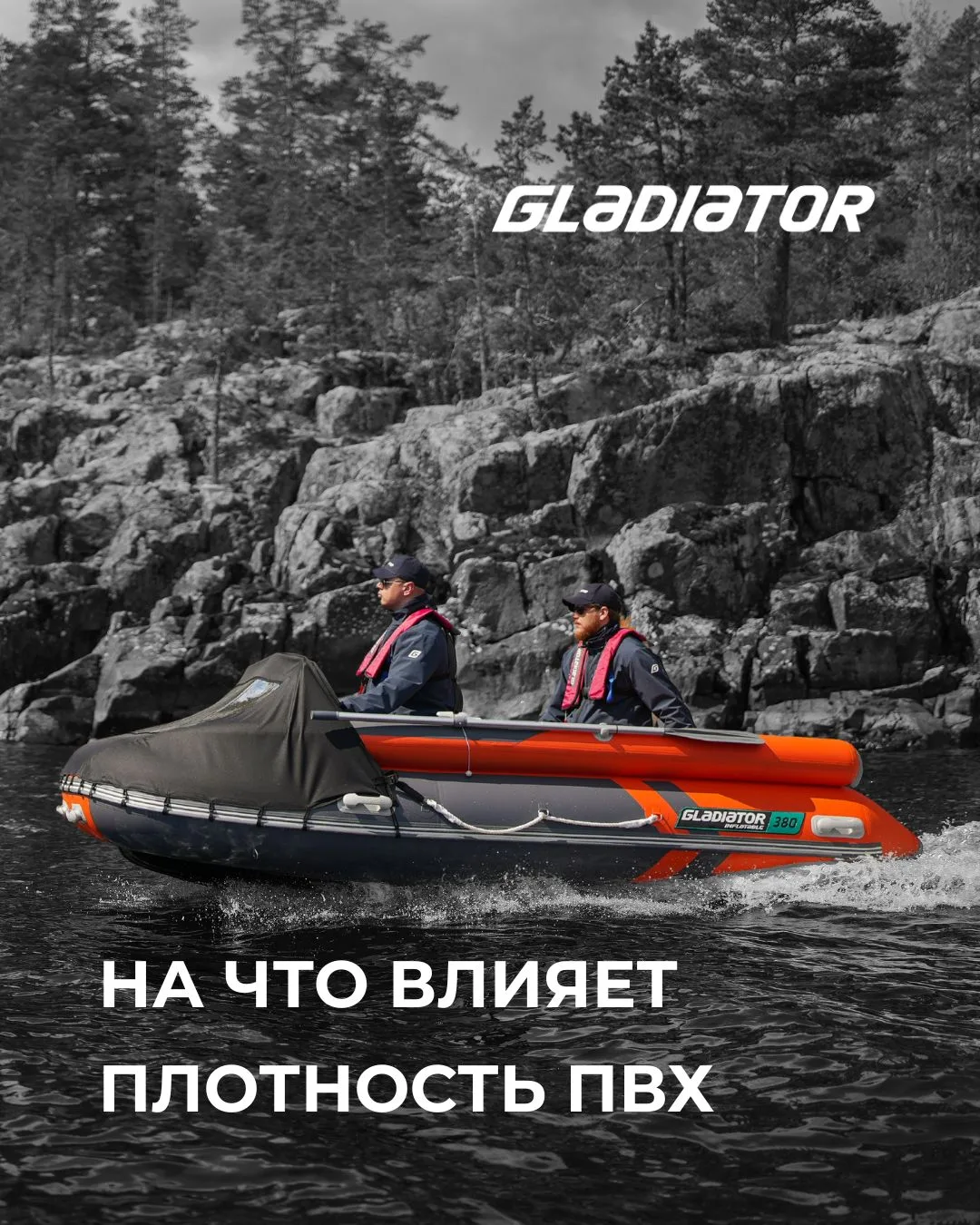 ⚠️Эту ошибку совершает каждый второй новичок при выборе лодки.
