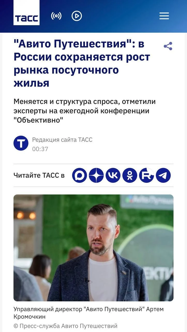 Рынок краткосрочной аренды приближается к плато: итоги сезона-2026