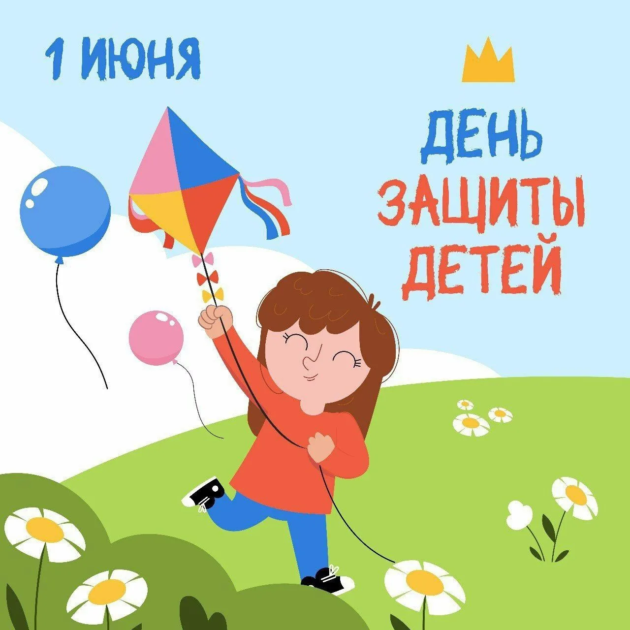 Детство – это самая прекрасная и беззаботная пора, полная открытий, улыбок и веры в чуд...