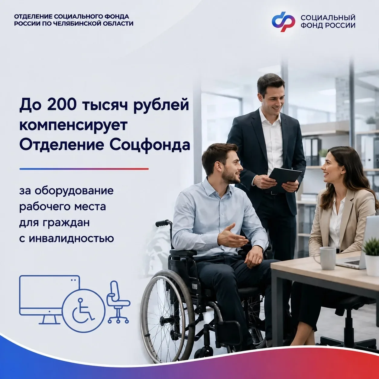 Кто может получить компенсацию от Отделения СФР по Челябинской области?
◽ юридические лица;

◽ индив