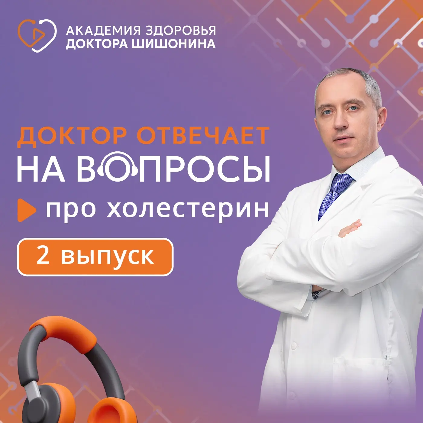 🎧 Задержались на один день с выпуском подкаста, приносим извинения и исправляемся!