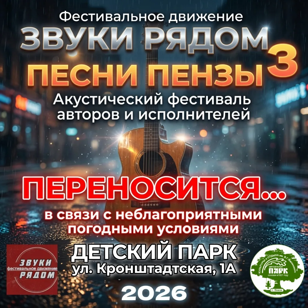Уважаемые посетители и гости нашего парка!
В связи с крайне неблагоприятным прогнозом погоды на дни 