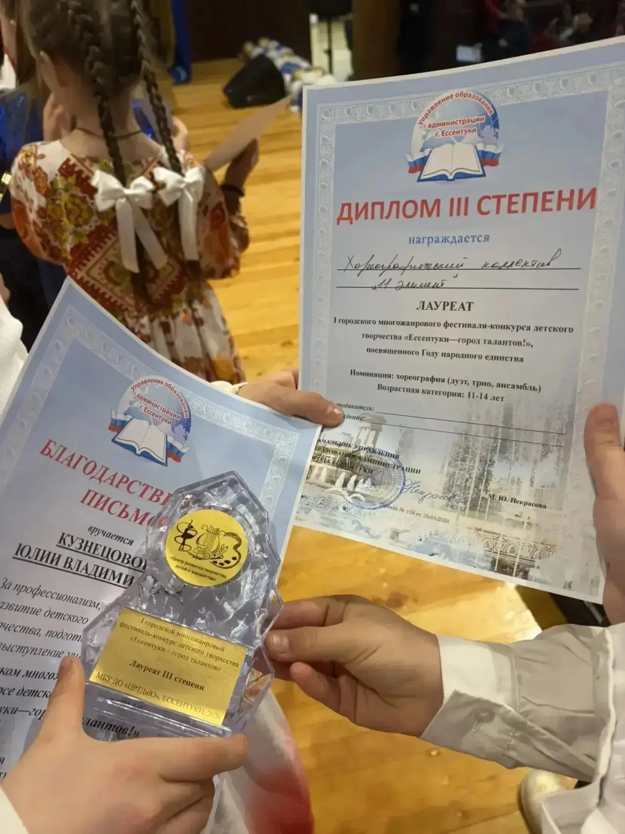 🎤 НАШИ УЧЕНИКИ — УЧАСТНИКИ ФЕСТИВАЛЯ «ЕССЕНТУКИ — ГОРОД ТАЛАНТОВ»!  8 апреля в МБУ ДО «ЦРТДиЮ» г. Ес