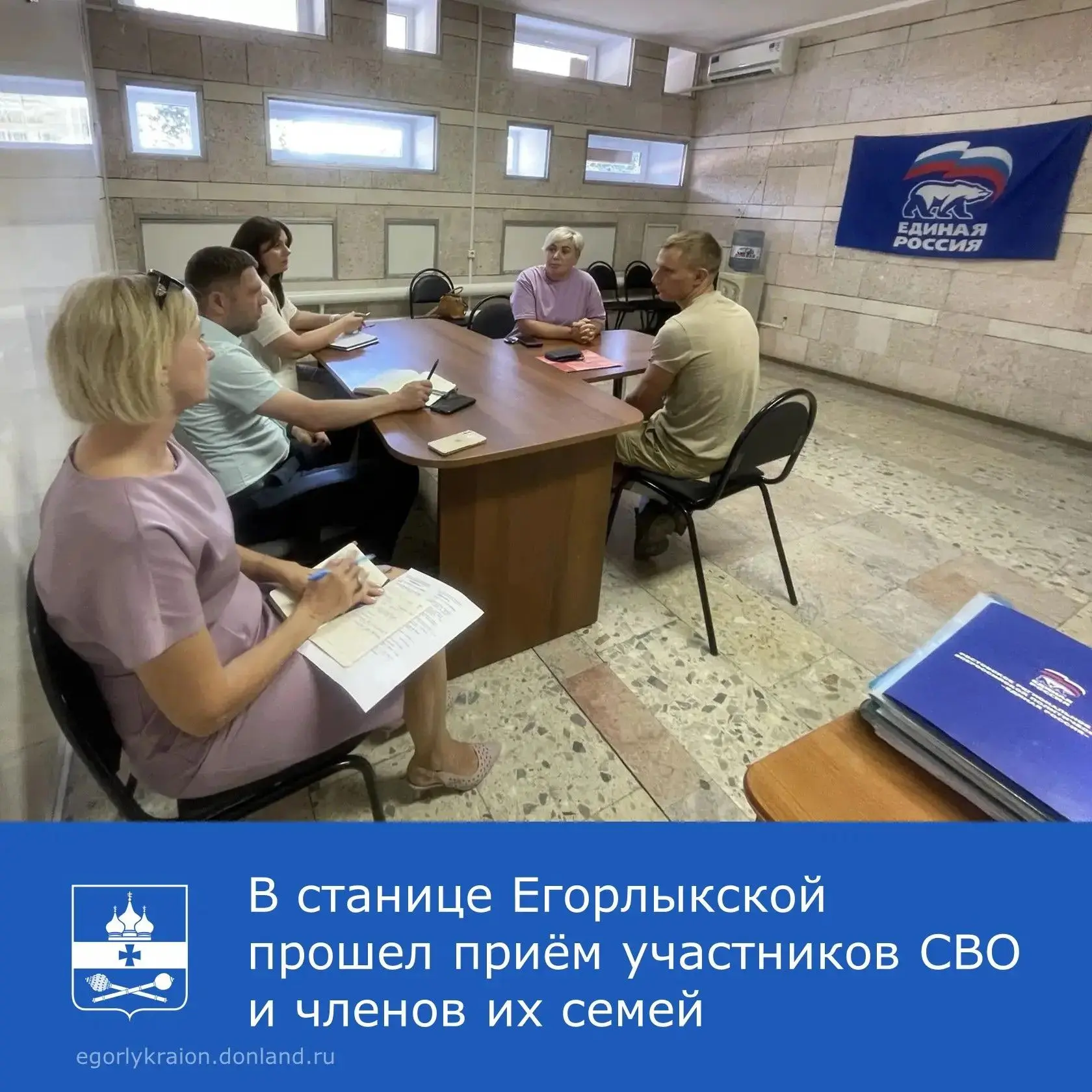 21 августа в общественной приёмной местного отделения партии «Единая Россия» состоялся ...