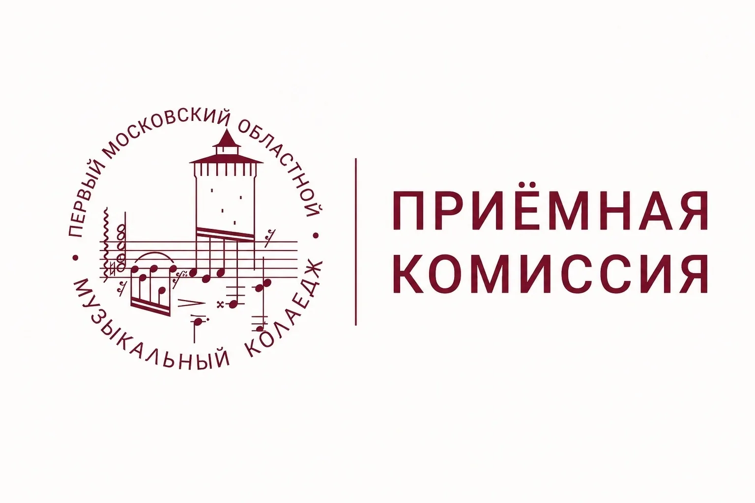 ГАПОУ МО «1-й МОМК» объявляет дополнительный набор абитуриентов на 2026/2027 учебный го...