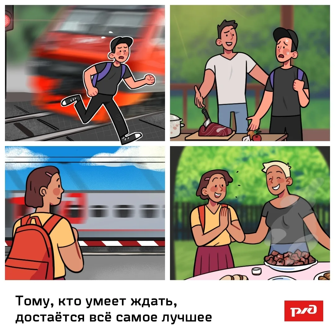 🚉 ОАО "РЖД" напоминает о правилах безопасности при нахождении на территории объектов ж...