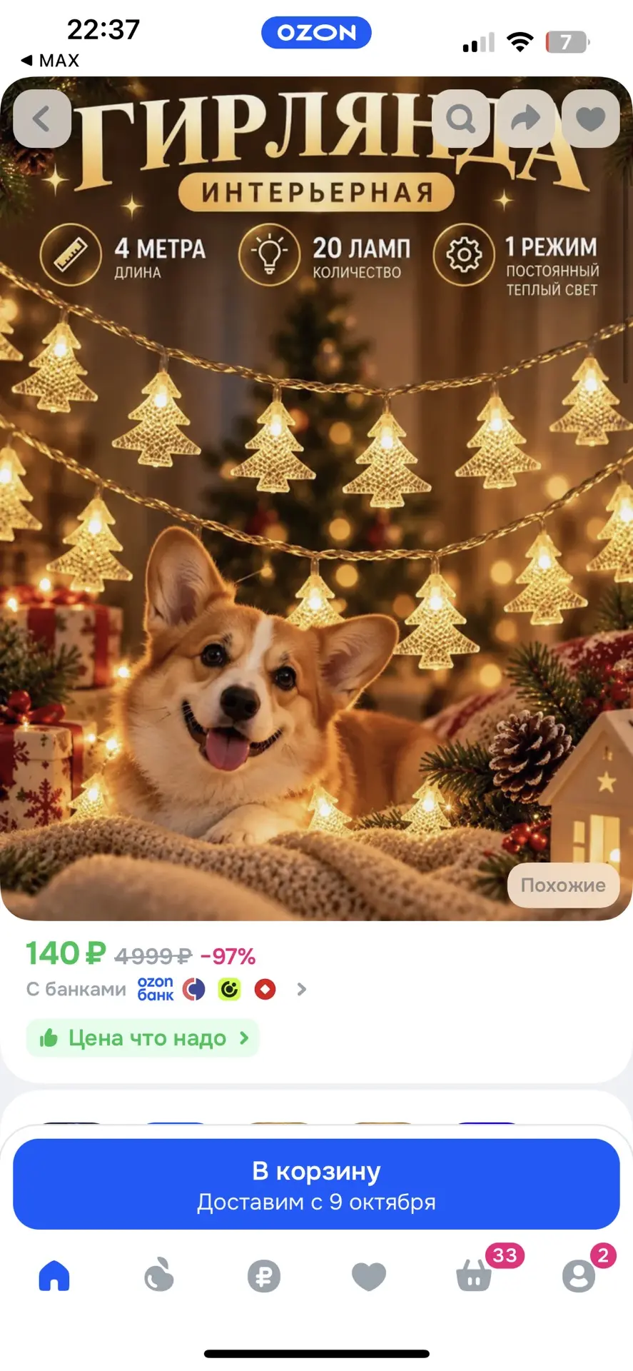 https://ozon.ru/t/dwzpbEn