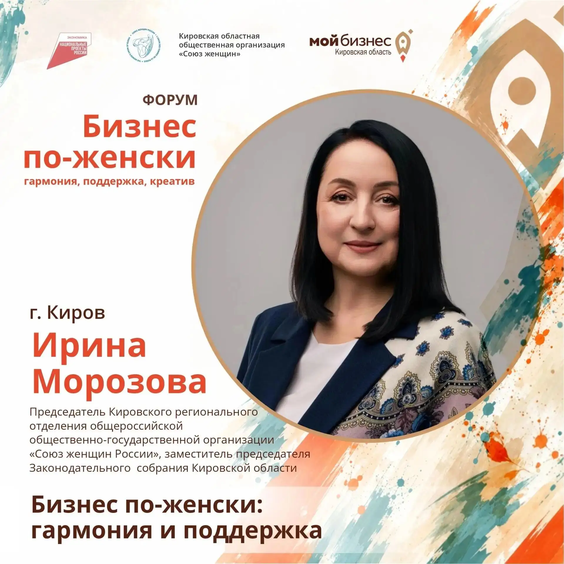17 сентября встречаемся на конференции Бизнес по-женски: гармония, поддержка, креатив в...