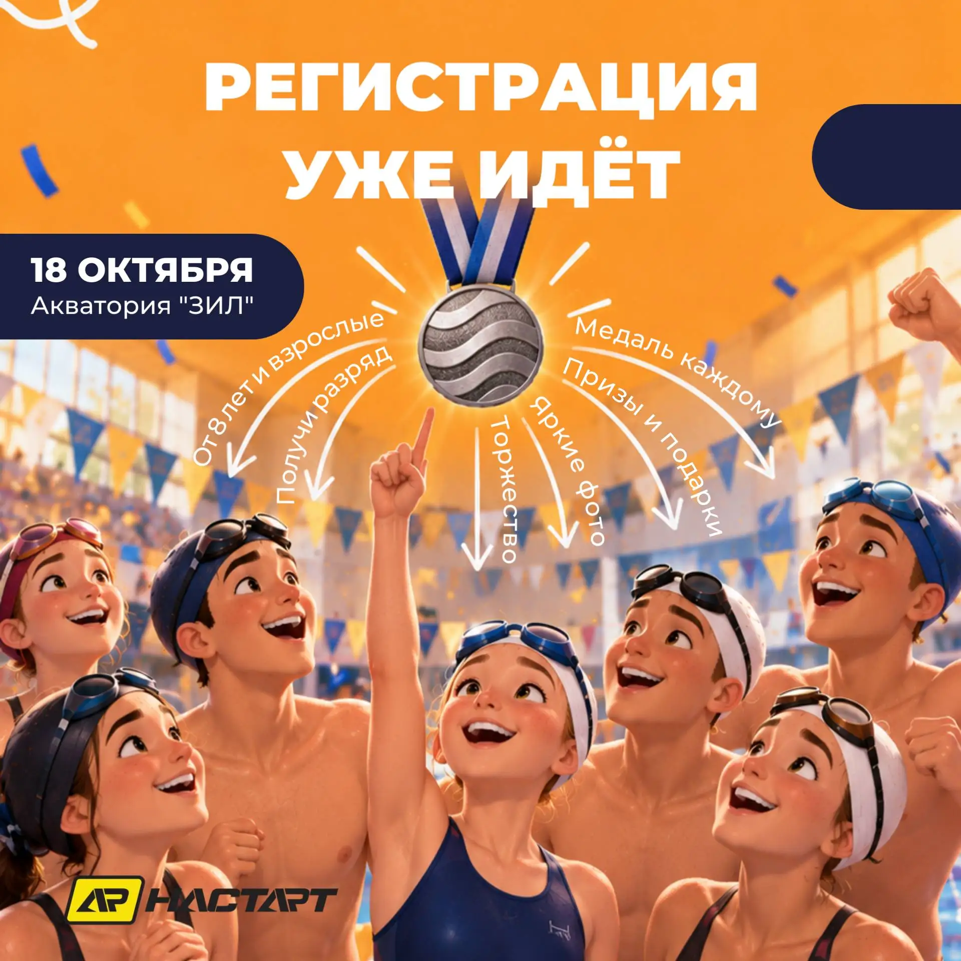 Регистрация на 6 тур ПОЛНЫМ ХОДОМ!