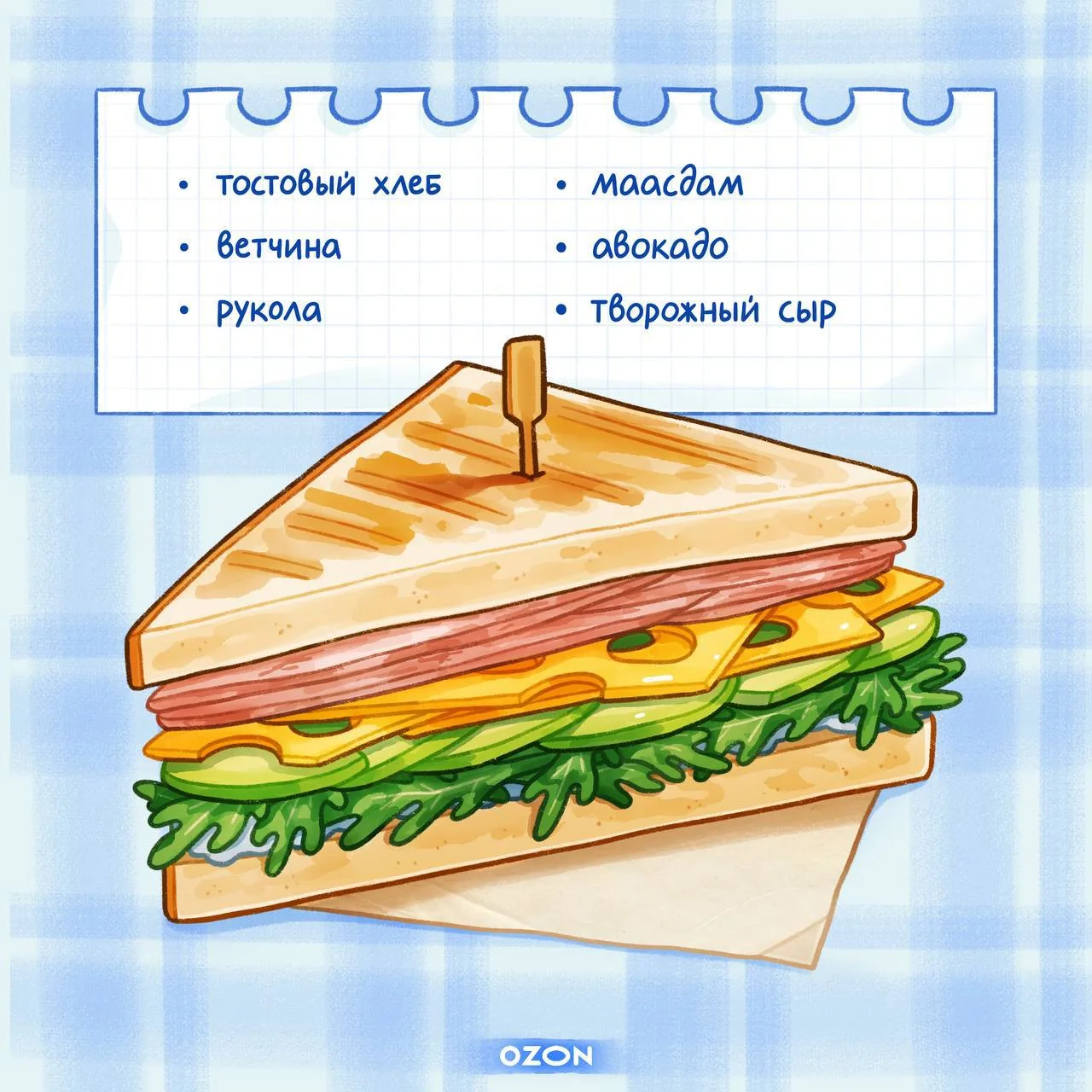 🥪 Рецепты сэндвичей для активного лета

Для поездок к воде, ленивых пикников в парке, электричек на