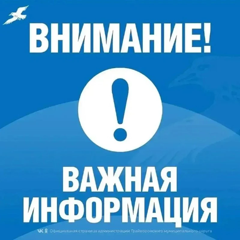 ⚡️ РЭС: плановое переключение на ЛЭП с. Головчино в течении 30 минут. С 10:20 до 10:50.