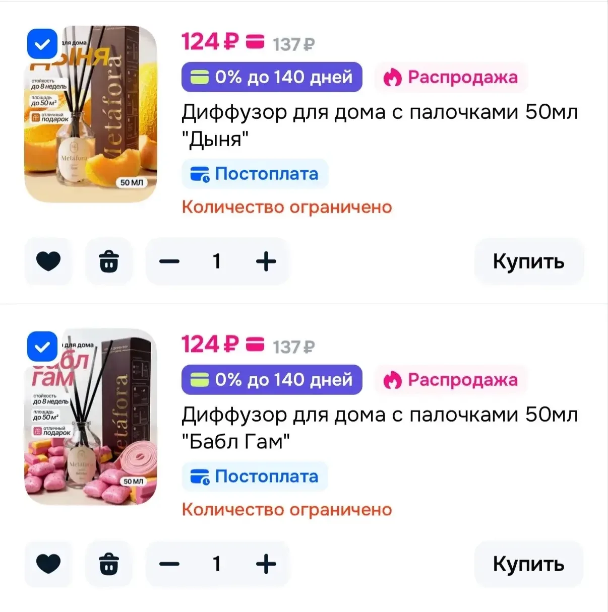 Диффузоры для дома💔