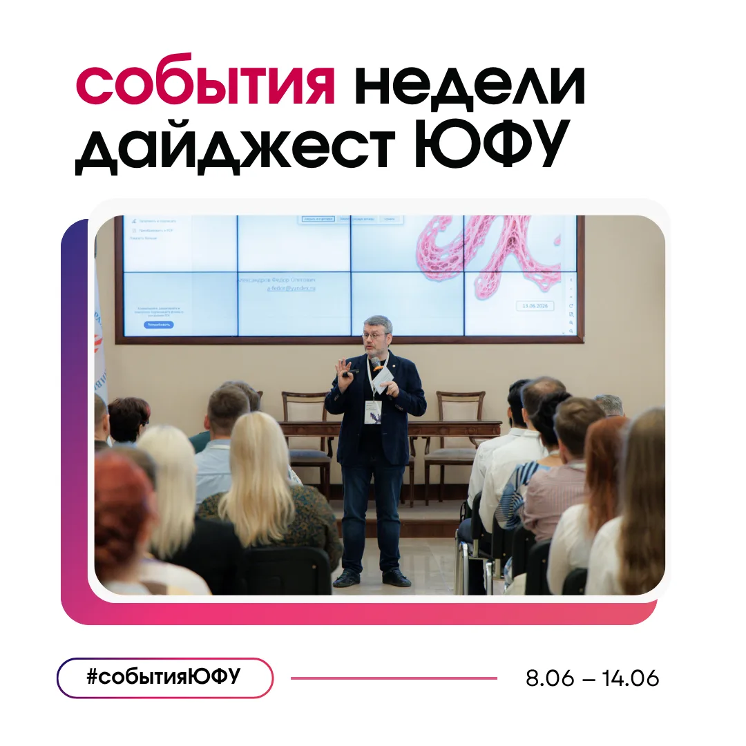 События недели ⚡

Неделя отмечена экспертными инициативами, наградами и новыми образовательными прое
