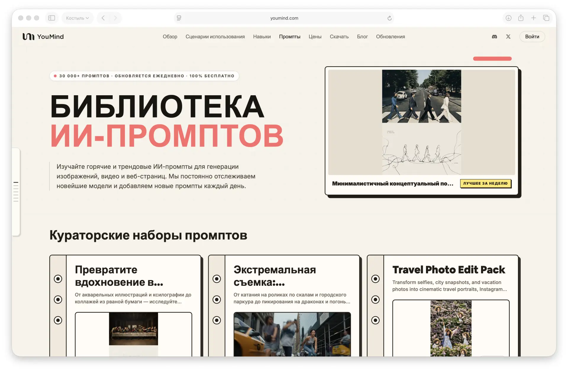 Теперь не нужно искать промпты по всему интернету — нашли огромную коллекцию из 30 тыся...