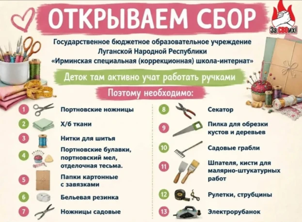 Дорогие друзья, наша школа всегда очень много помогает участникам СВО и жителям прифрон...