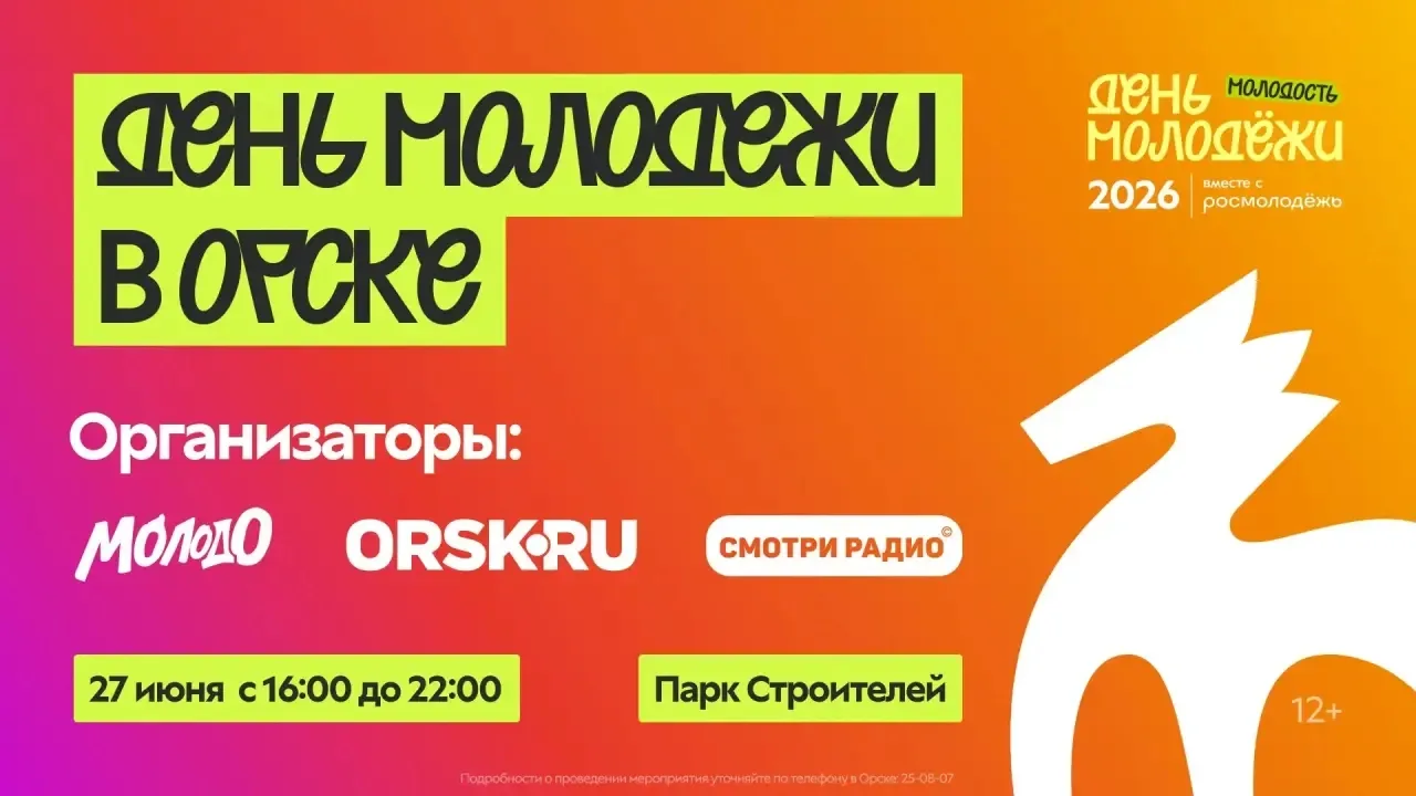 🎉 Краски, музыка и неон: День молодёжи в парке Строителей