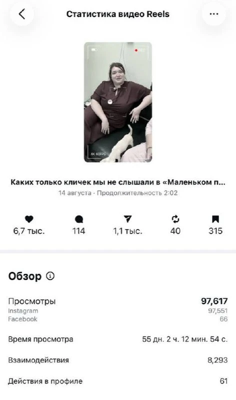 🚀 САМЫЙ ВИРУСНЫЙ РИЛС — АВГУСТ