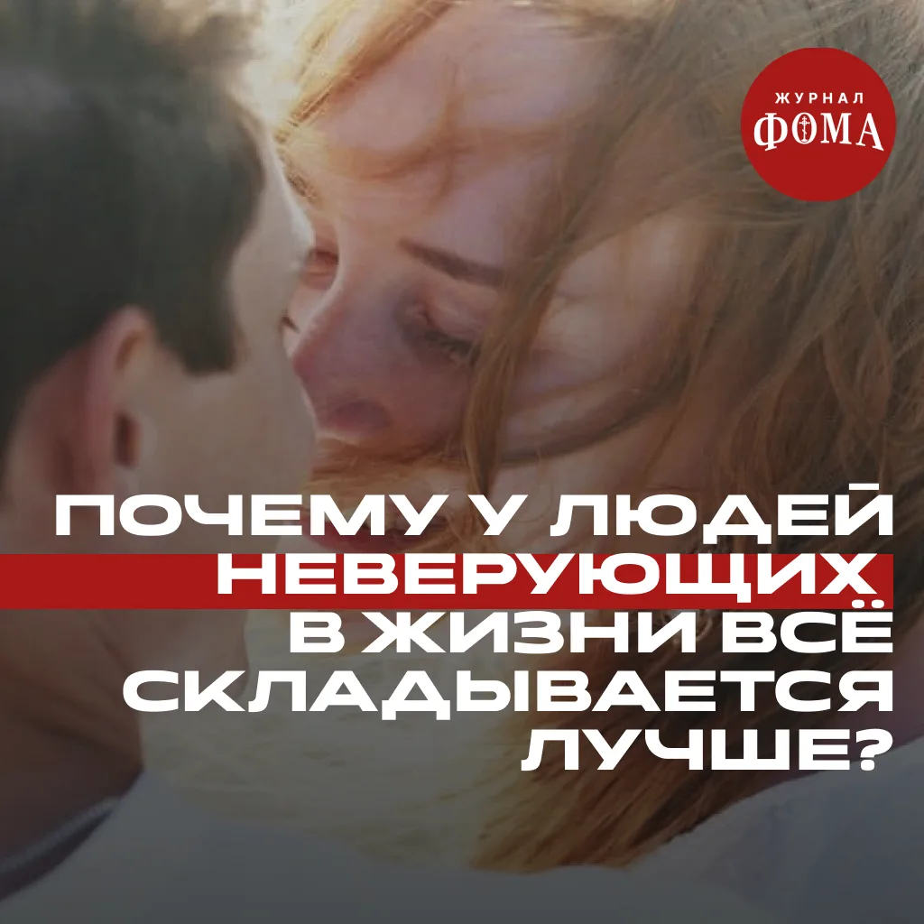Изображение 1 к публикации «Православный журнал «Фома»»