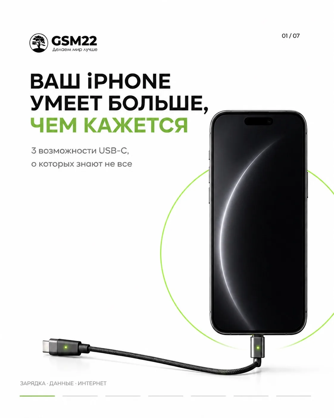 💚 Ваш iPhone может заменить пауэрбанк и даже модем. Вы точно знали об этом?

Один разъём — намного 