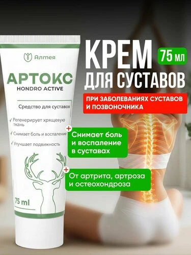 Этот крем помогает мне ухаживать за растениями без болей в суставах.
