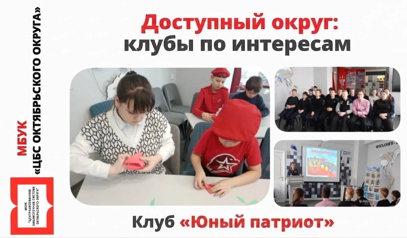«Юный патриот»: здесь растёт любовь к Родине 🇷🇺