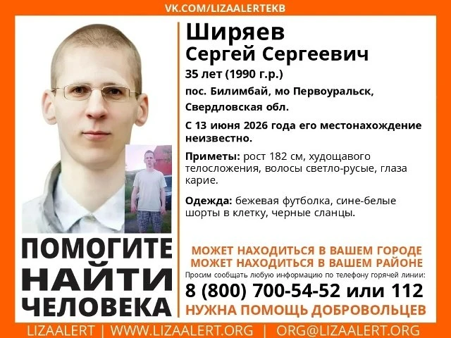 ⚡️ Внимание! Помогите найти человека!

С 13 июня 2026 года его местонахождение неизвестно.

🆕 Нетип