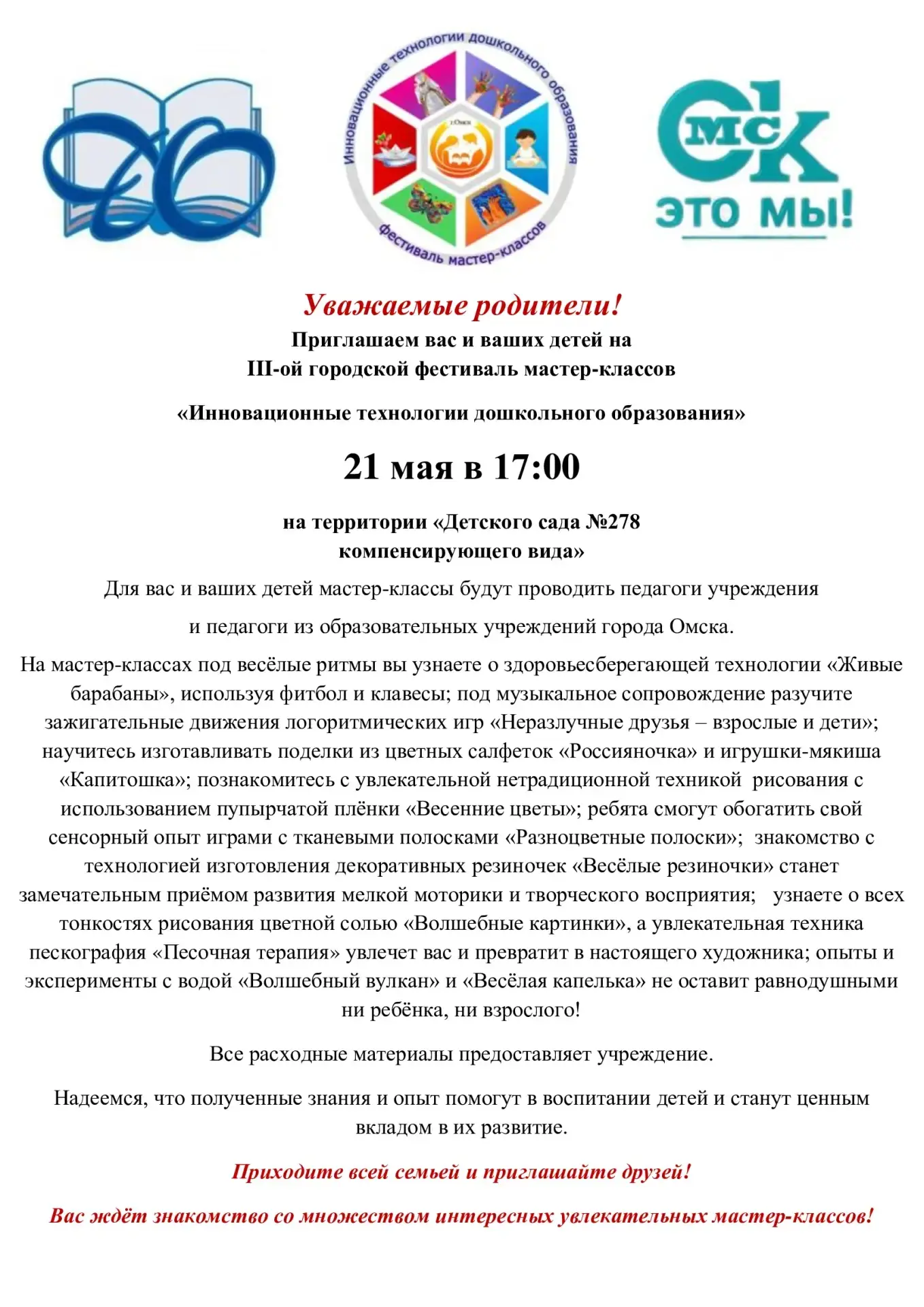 💥ВНИМАНИЕ🎊 ВНИМАНИЕ🎉