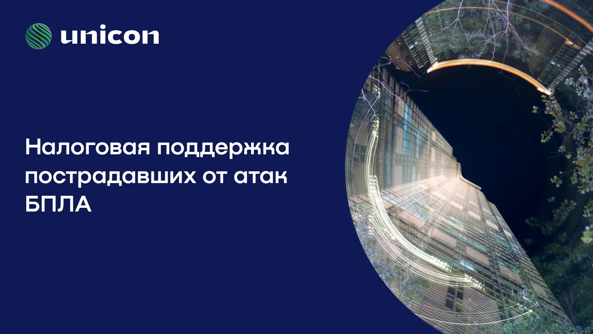 Правительство РФ утвердило меры налоговой поддержки предпринимателей, продававших свои ...
