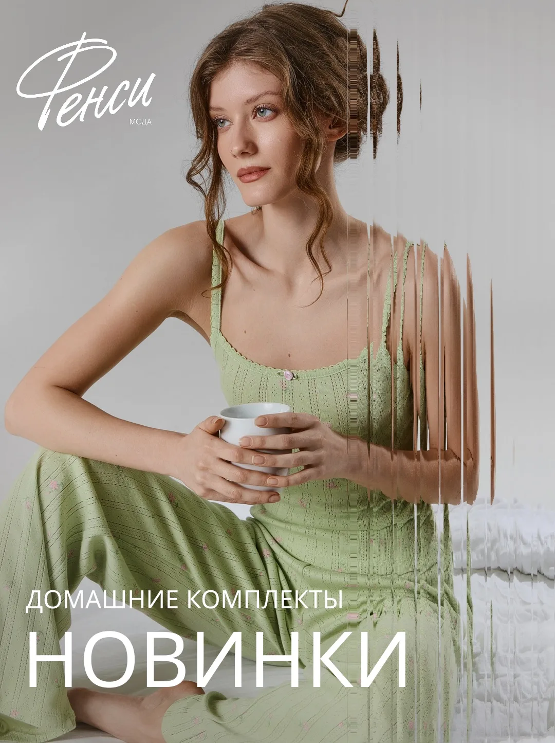 🩵Та самая пижама, в которой красиво всё: утро дома, вечерний чай и просто жизнь.