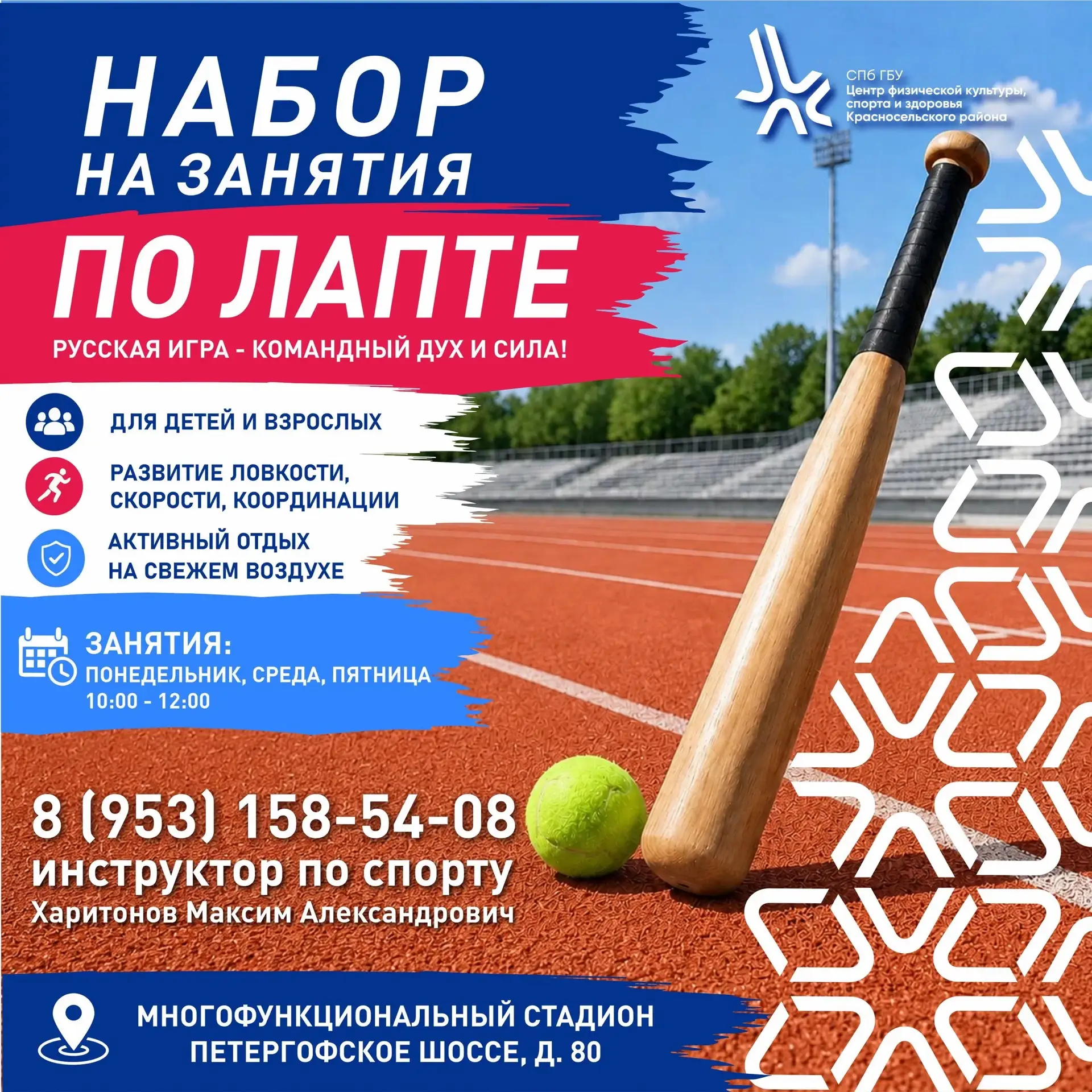 Любители активного отдыха и командных игр, у нас отличные новости – мы открываем набор ...