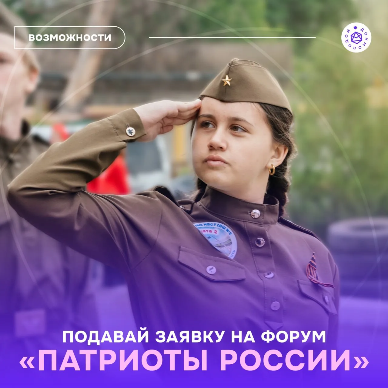 Стань частью форума «Патриоты России» 🇷🇺