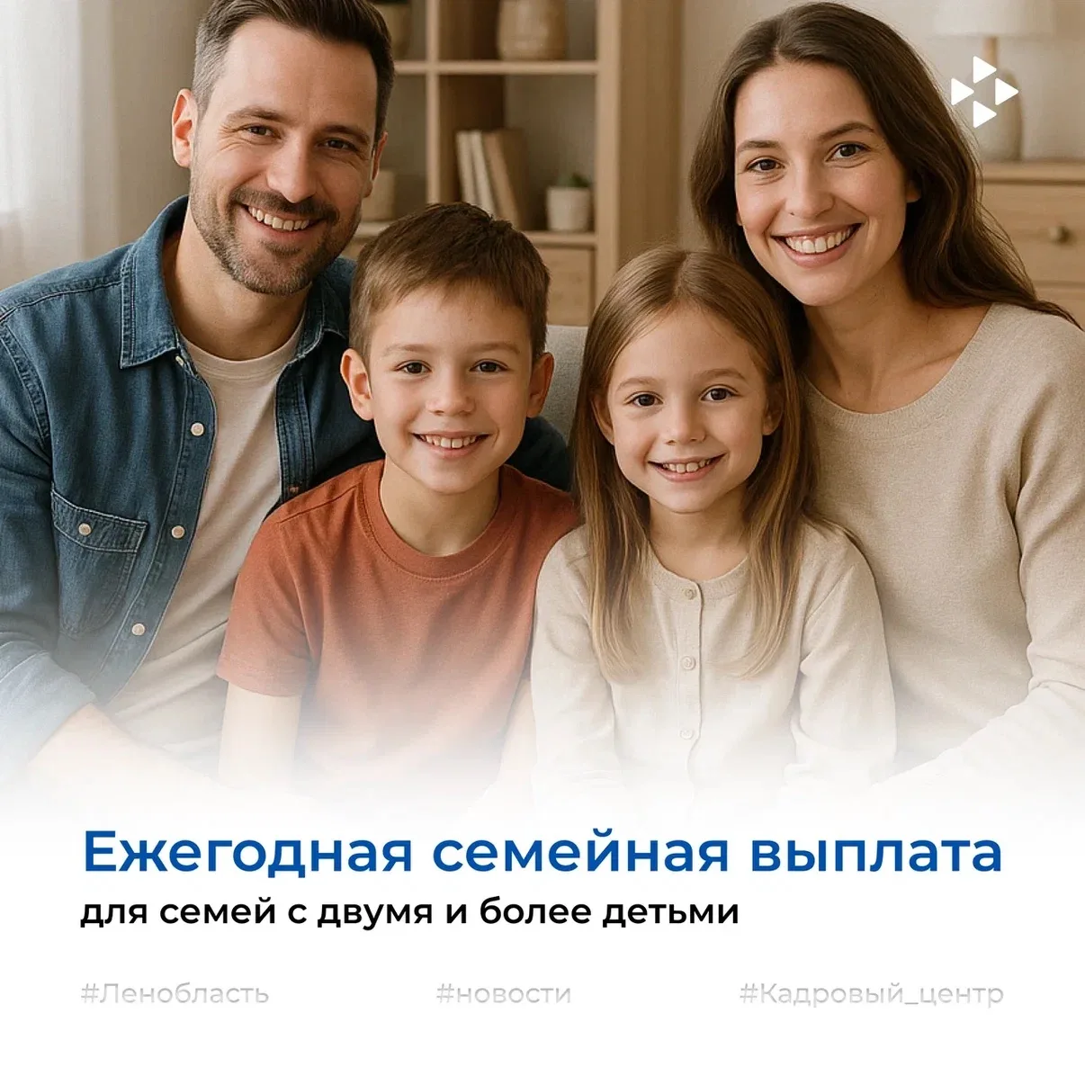 🧑‍🧑‍🧒‍🧒Ежегодная семейная выплата: кому положена и как получить

Государство готово вернуть част