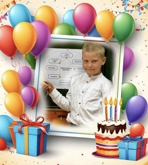 🥳А сегодня у нас именинник, ученик 1 класса Обозов Николай 🥳🎉С днем рождения поздравляем 🎉  И же
