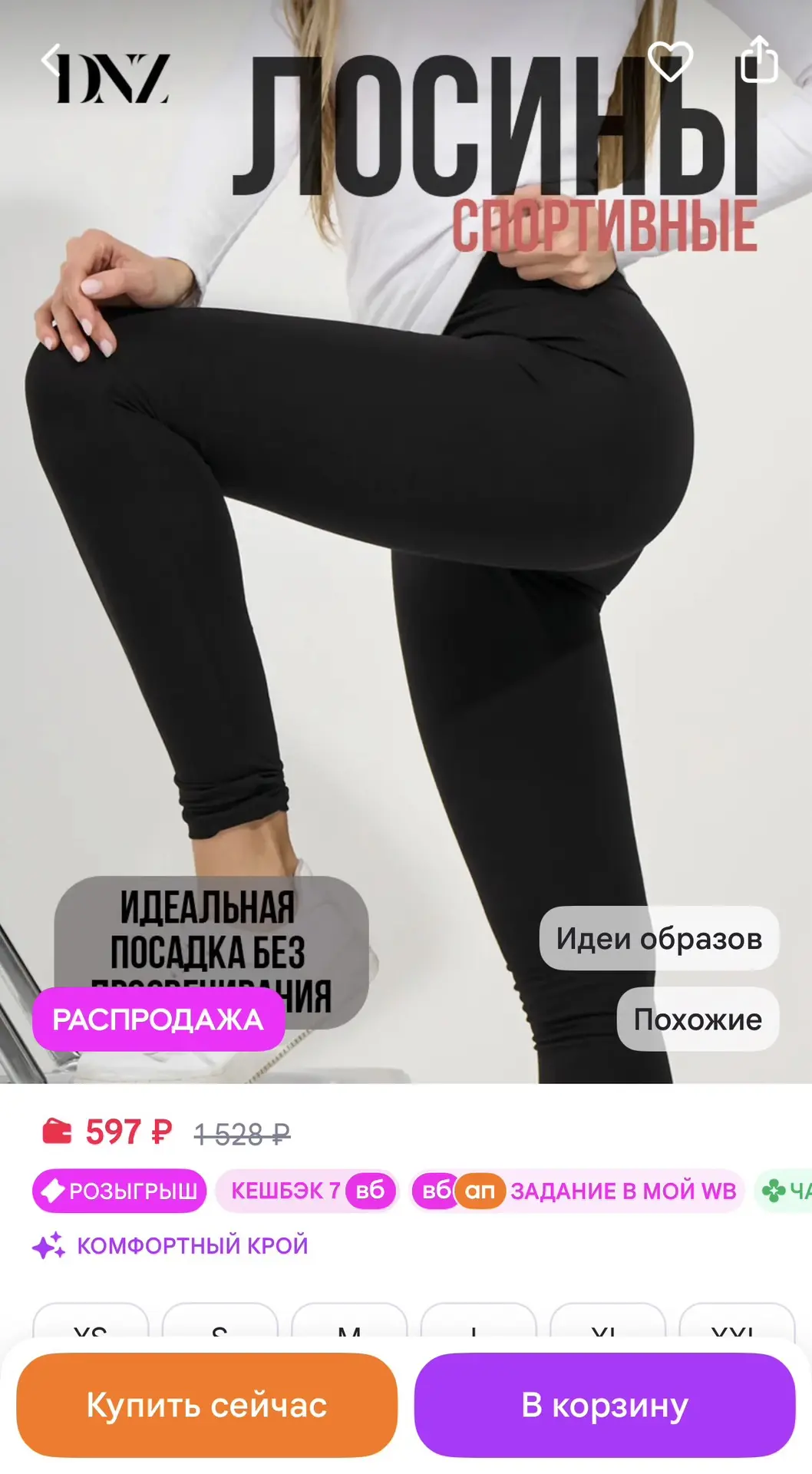 Like the feel Лосины спортивные с высокой посадкой