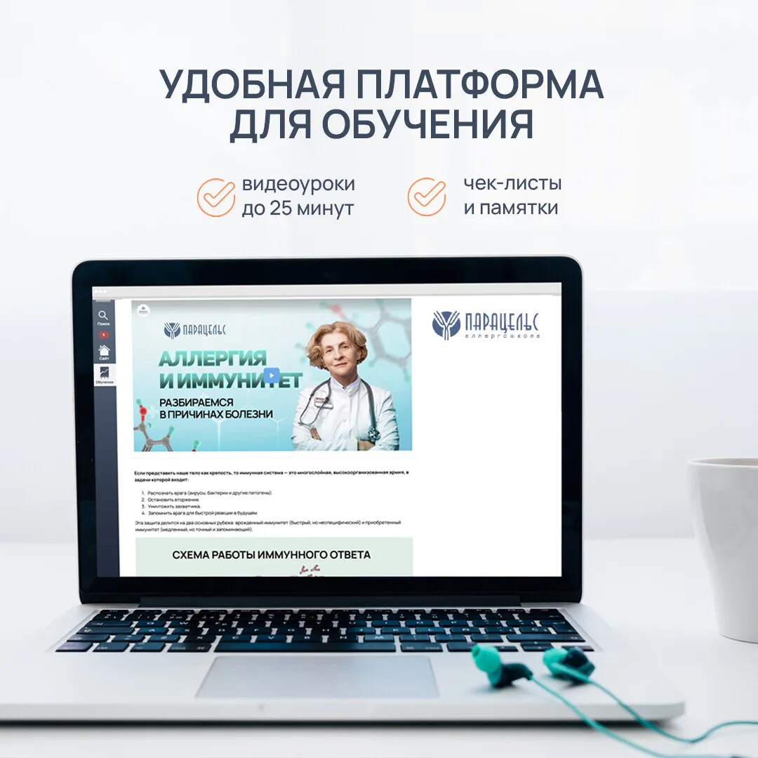 ✅ Аллергошкола - третья рука, которая держит шпаргалку...