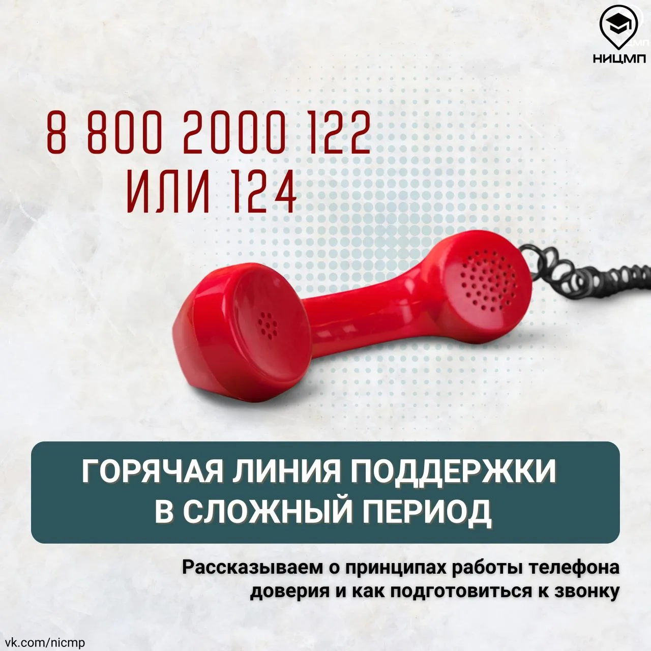 📱Помощь рядом и за ней можно обратиться в любой момент