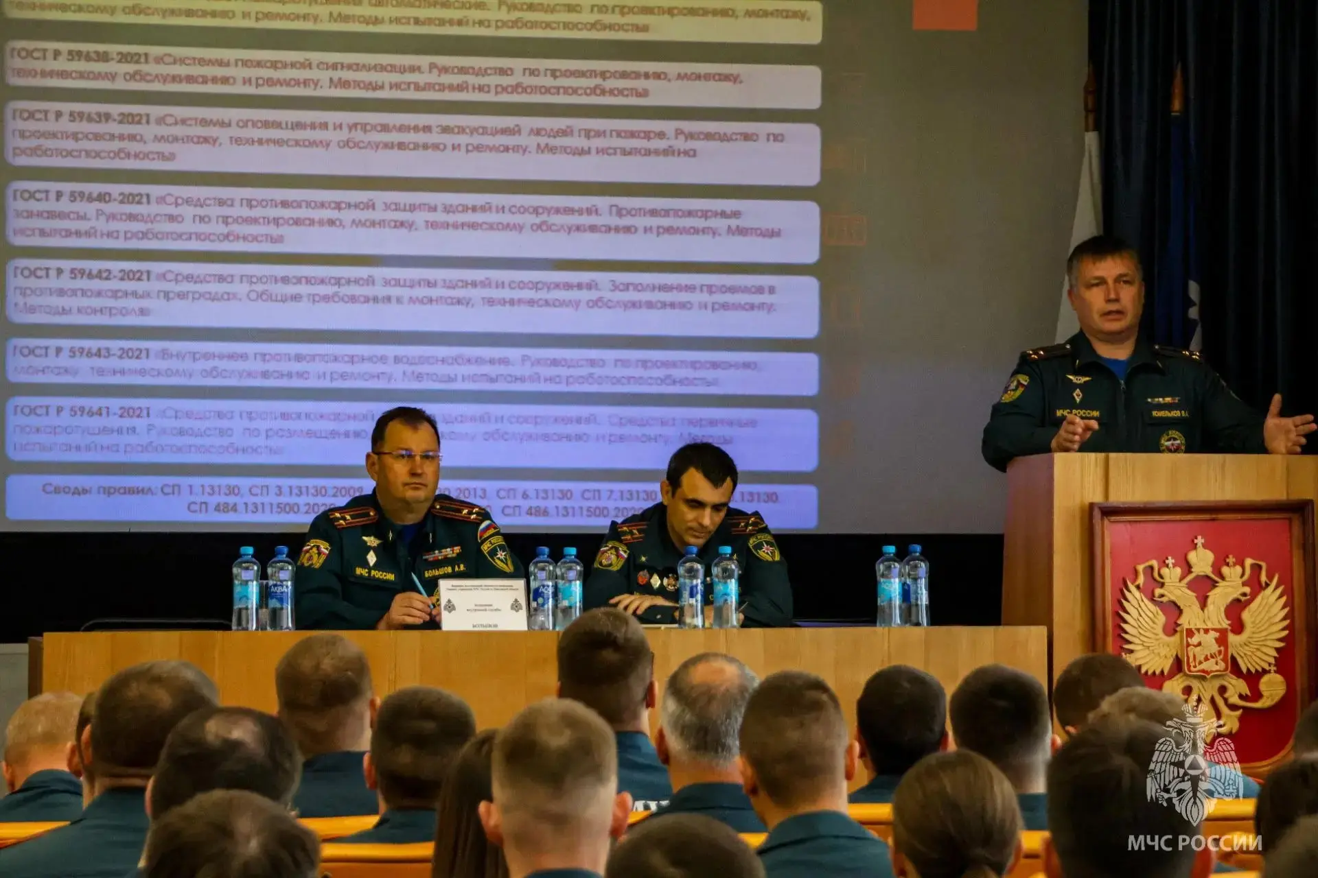 Сотрудников пожарного надзора впервые собрали на учёбу с академией МЧС