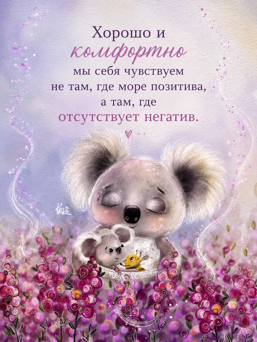 Счастливая Я | Иллюстрации 🌷
