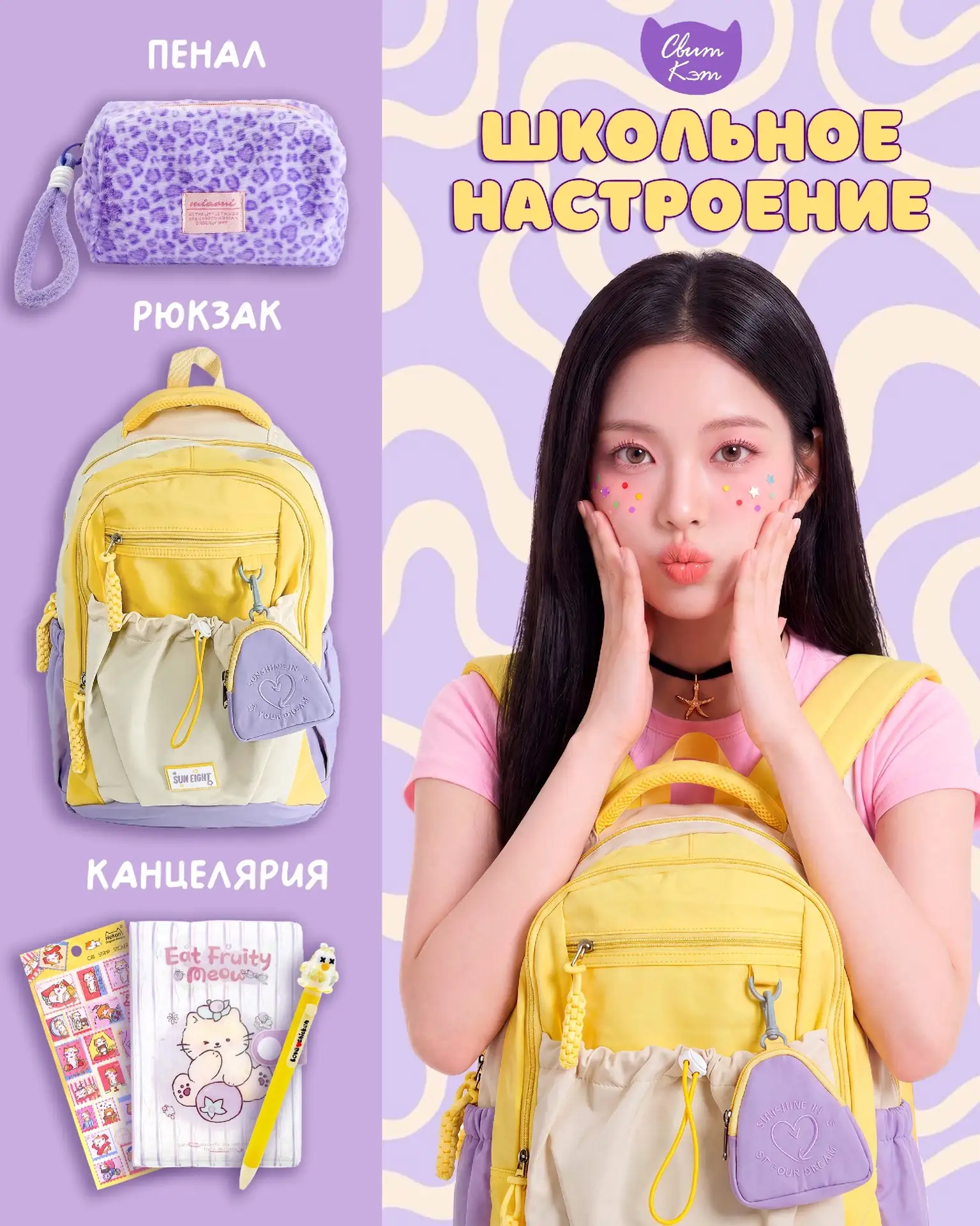 ✏️ УЖЕ СОБРАЛ САМОЕ НЕОБХОДИМОЕ? ✏️
• • ┈┈┈┈ ๑ ⋅ ⋯ ୨ ୧ ⋯ ⋅ ๑ ┈┈┈┈ • •
Самое время выбрать новый рюкз