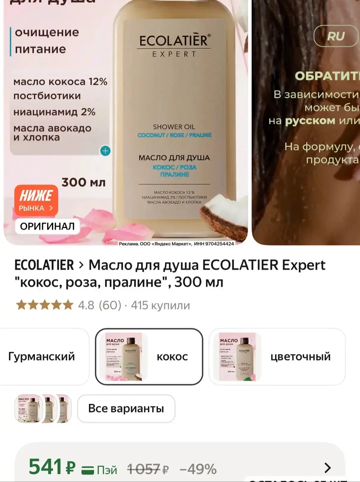 Девочкиии , уже 459₽ 😍