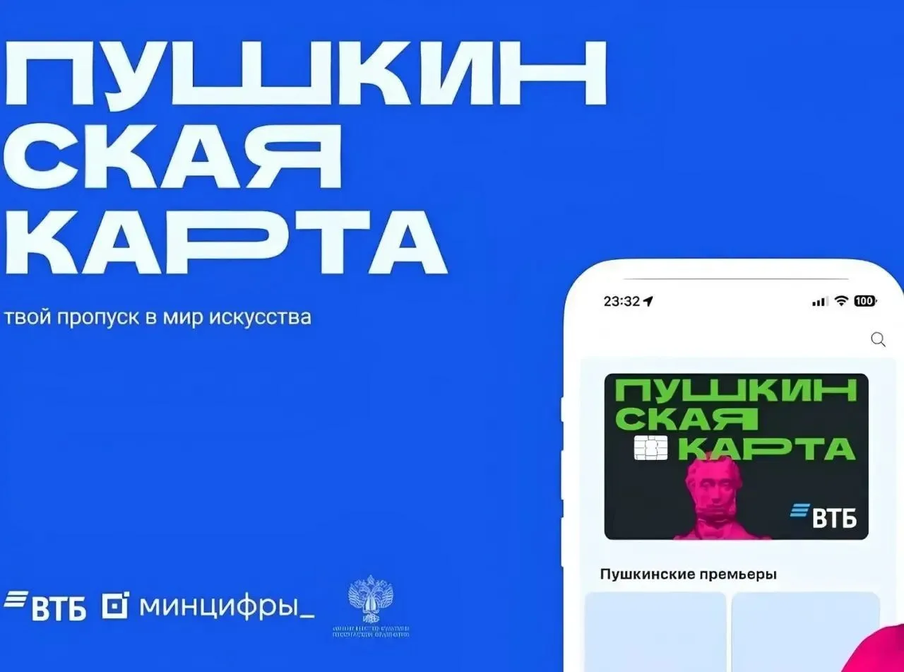 🎭 Акция «Веди родителей в музей» по «Пушкинской карте»!