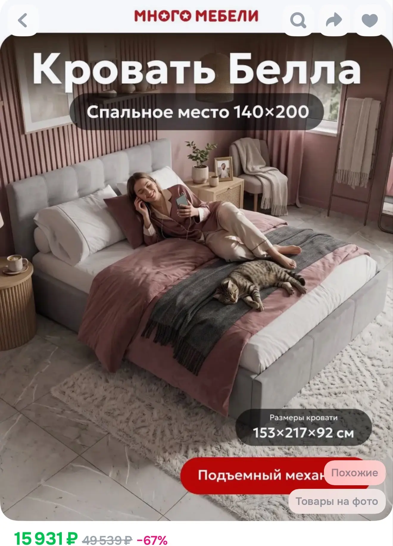 Двуспальная кровать Белла, с подъемным механизмом, велюр Монолит сталь, 140х200 см